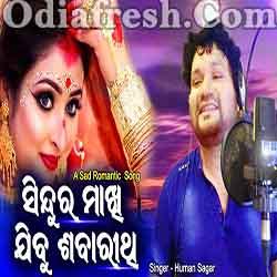 Kahar Sindur Makhi Jibu Sabarithi - Sambalpuri Sad Song By Humane Sagar